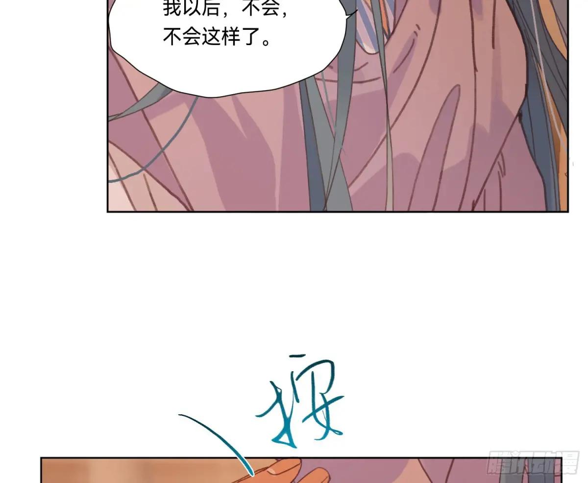 侦探卷积·16 第68页