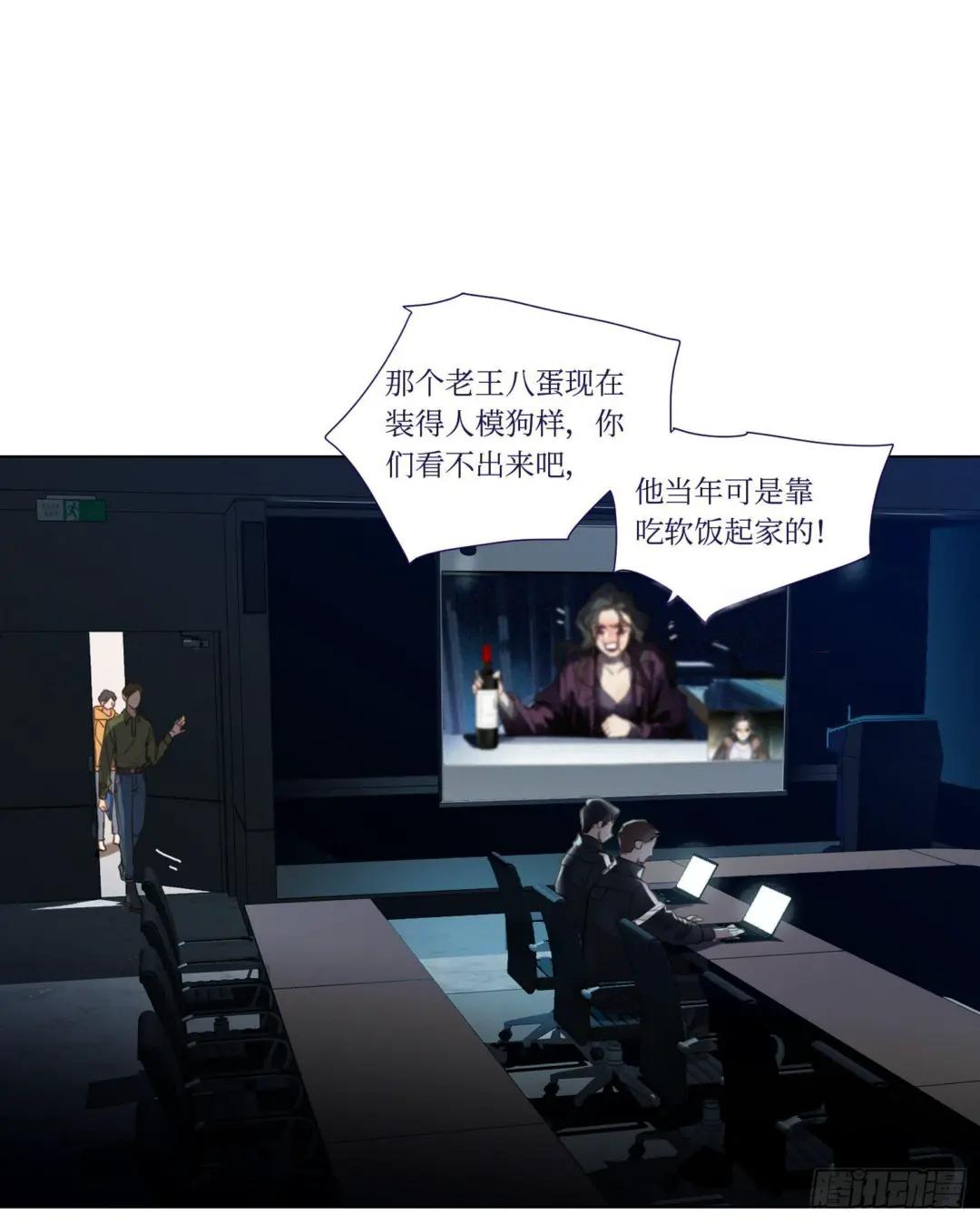 五子夺算·13 第7页