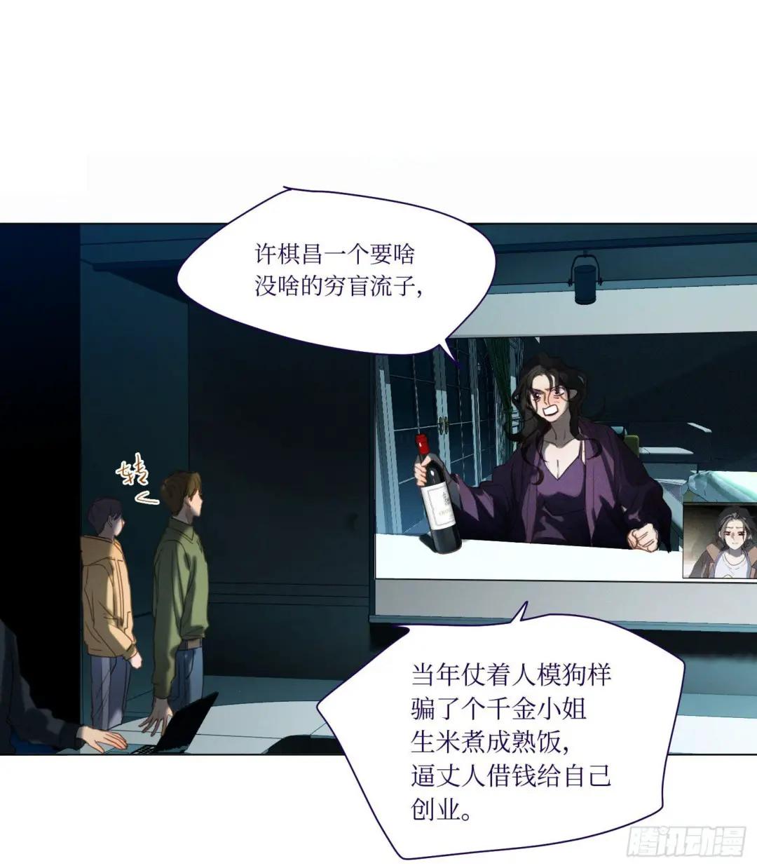 五子夺算·13 第12页