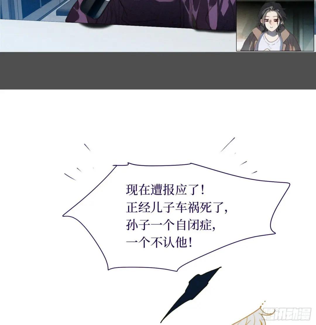 五子夺算·13 第14页