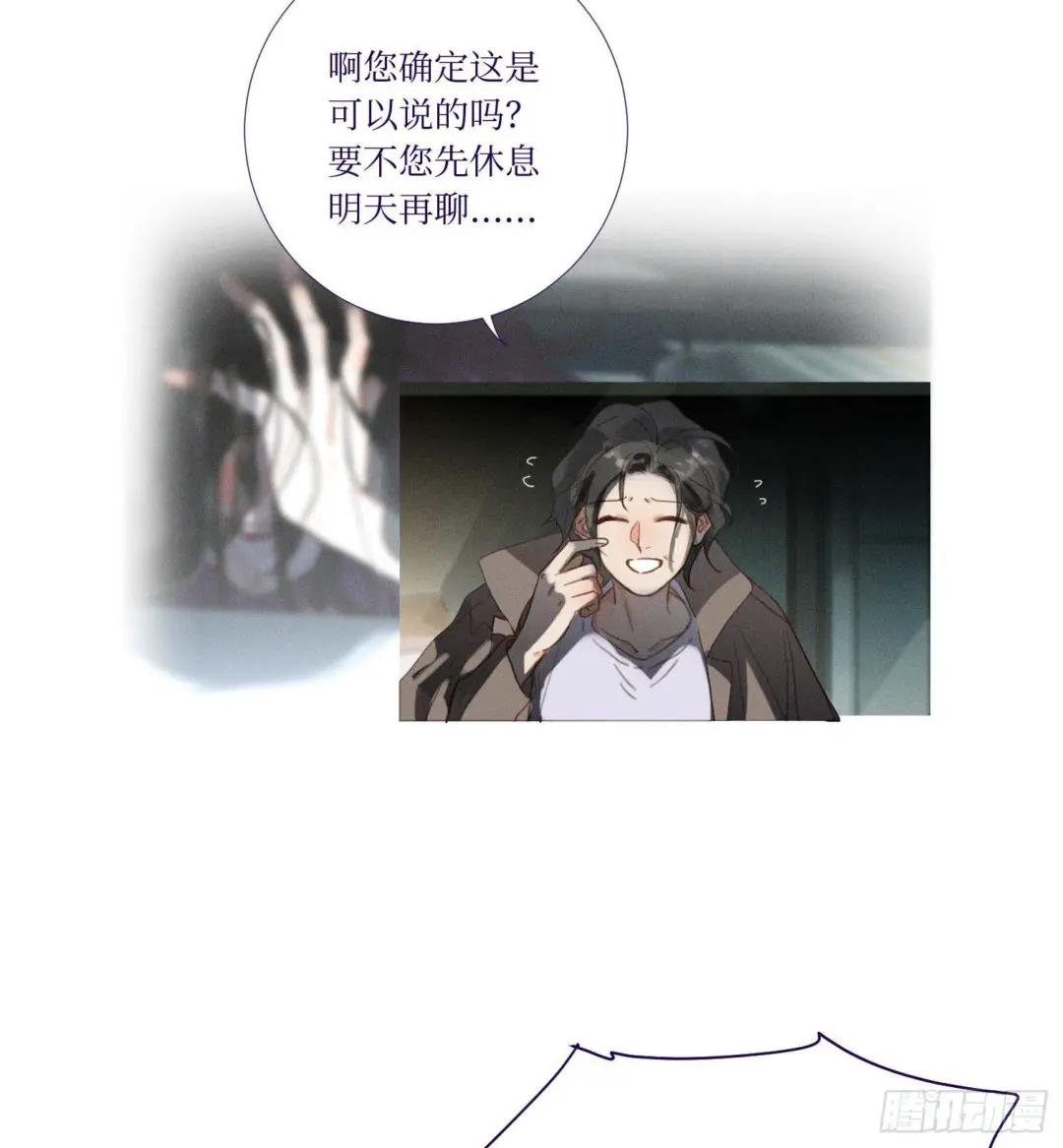 五子夺算·13 第17页