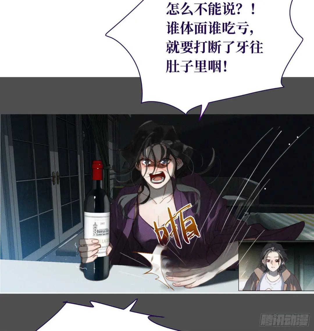 五子夺算·13 第18页