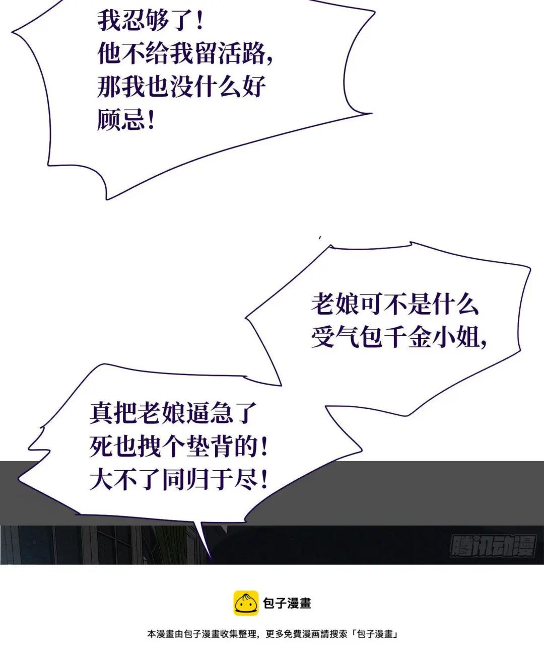 五子夺算·13 第19页