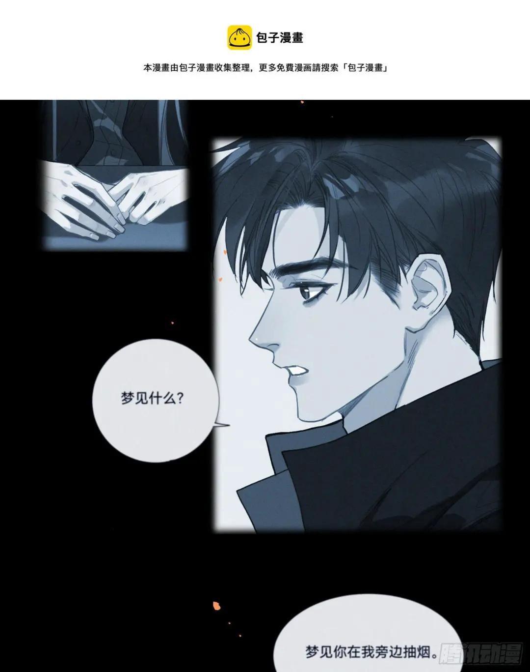 五子夺算·13 第30页