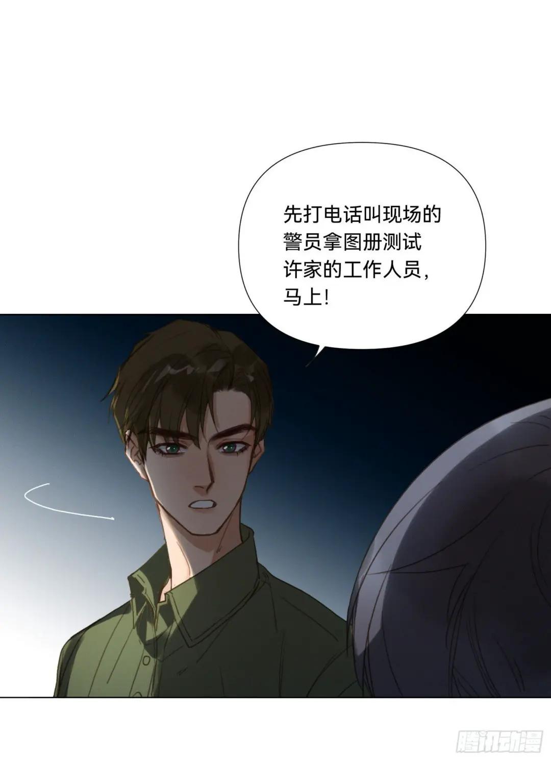五子夺算·13 第35页