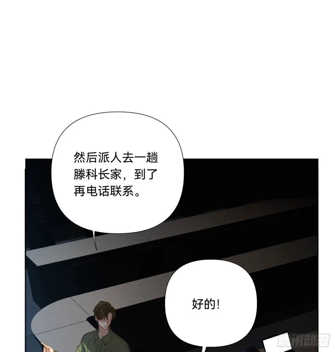 五子夺算·13 第36页