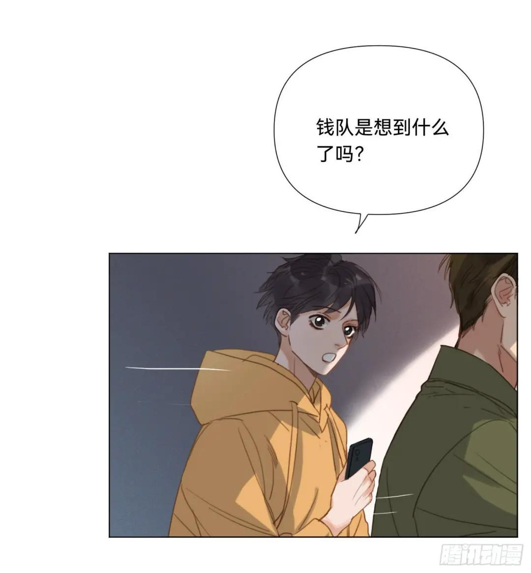 五子夺算·13 第43页