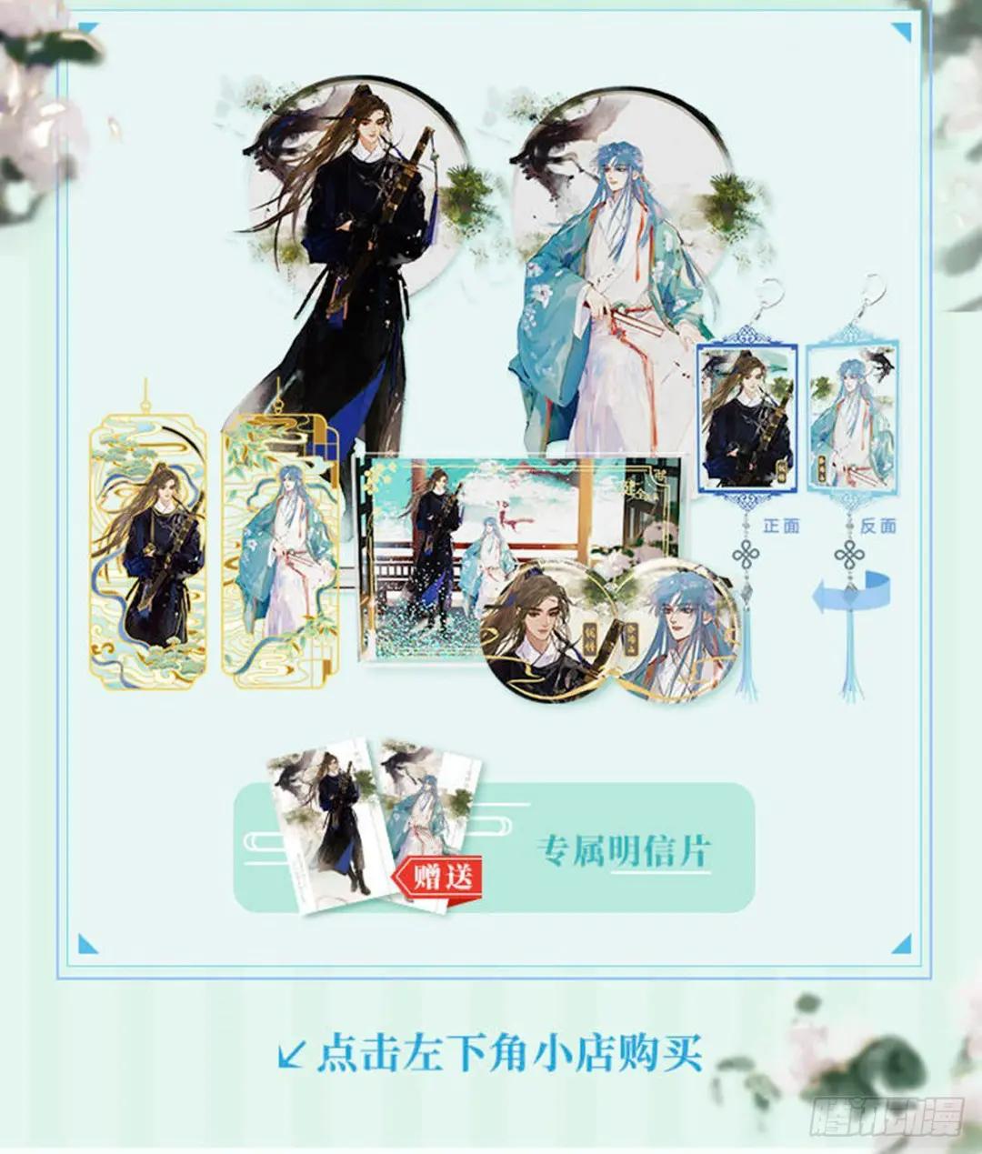 五子夺算·13 第48页