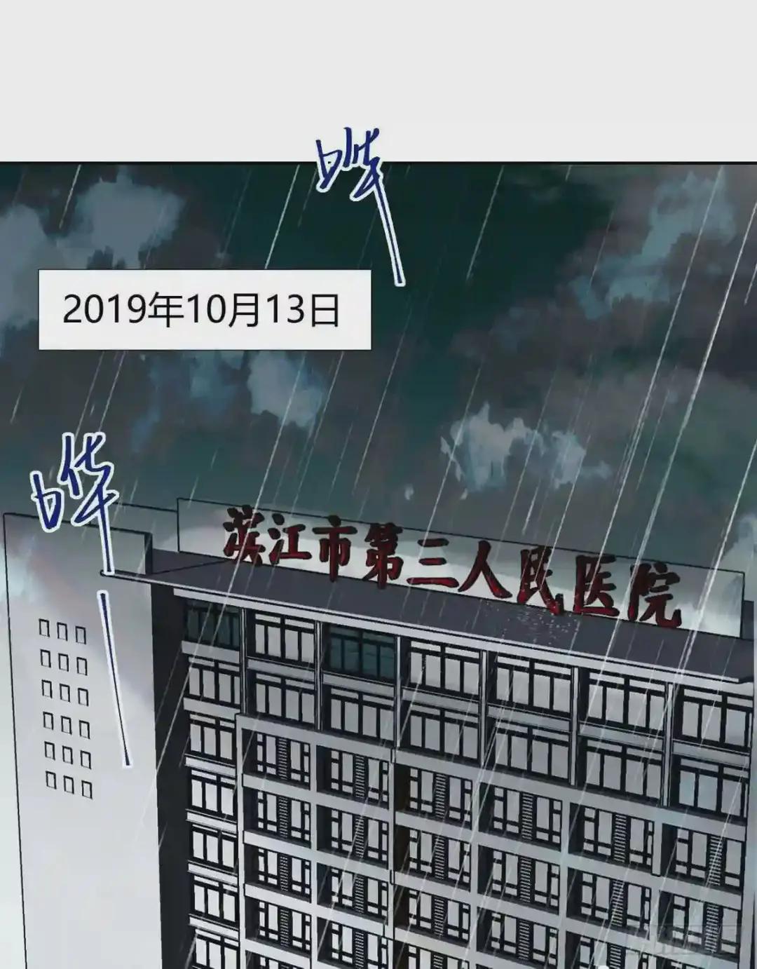 不渝之人 第2页