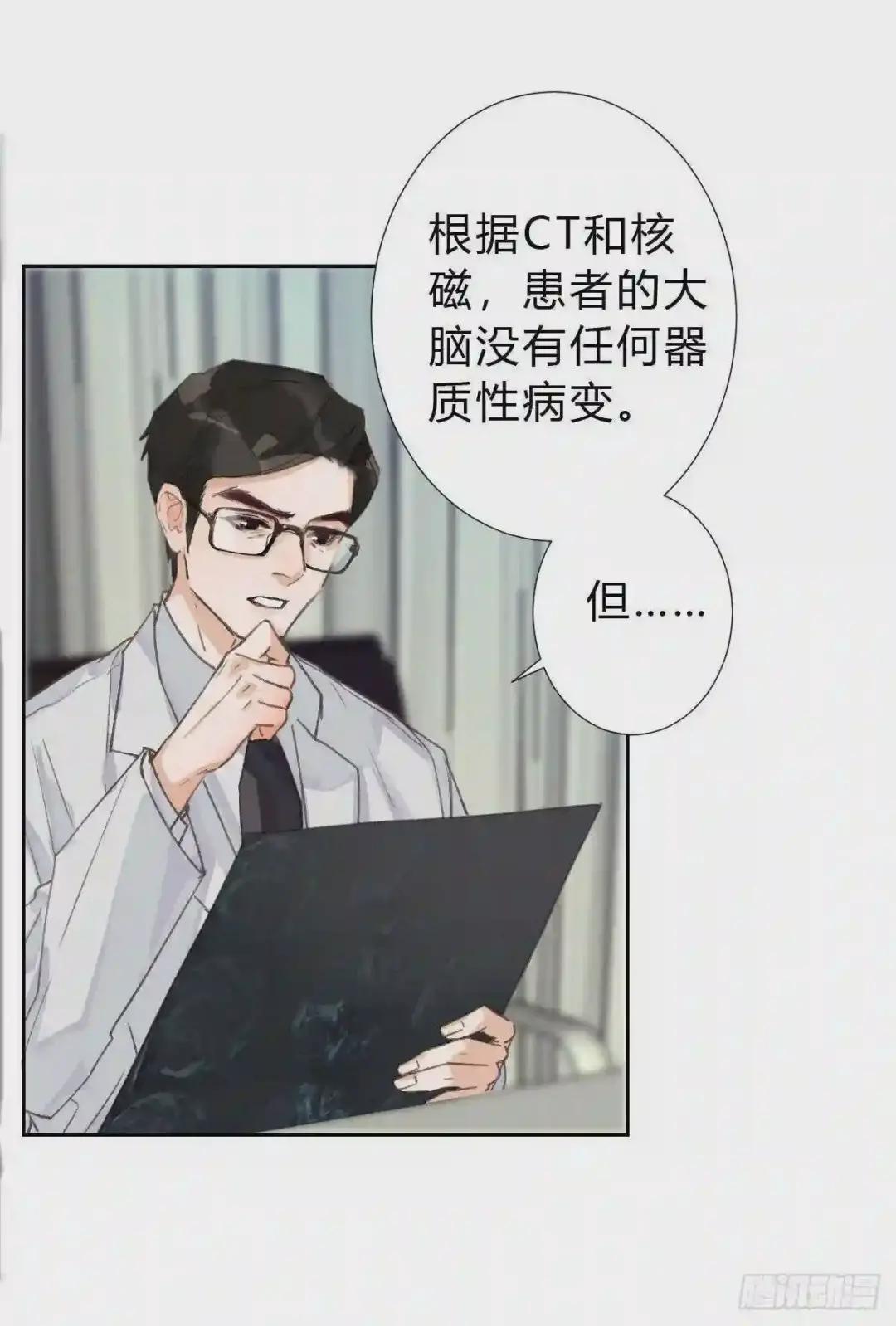 不渝之人 第7页