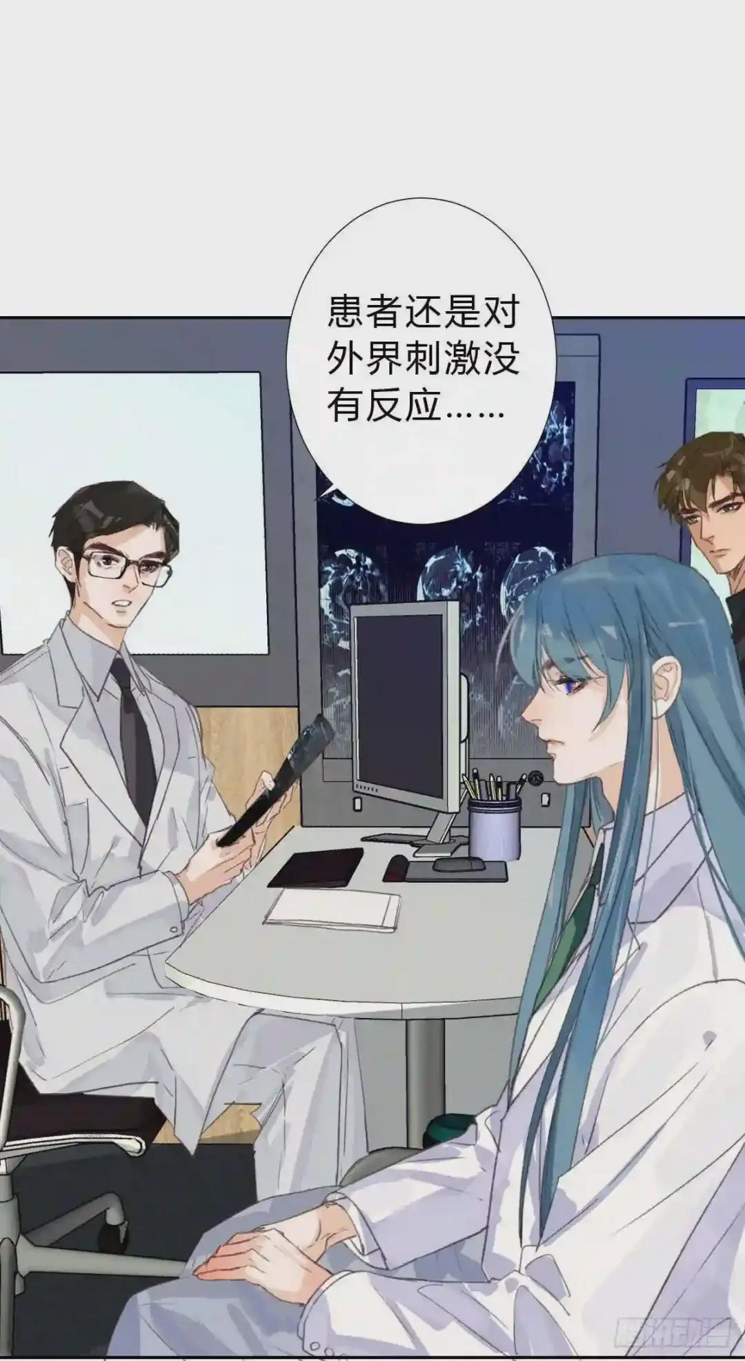 不渝之人 第8页