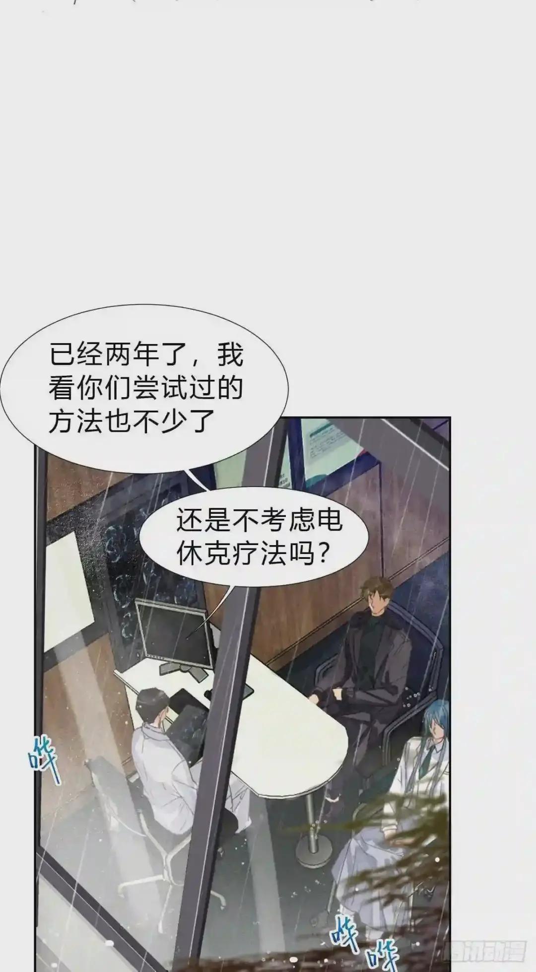 不渝之人 第9页