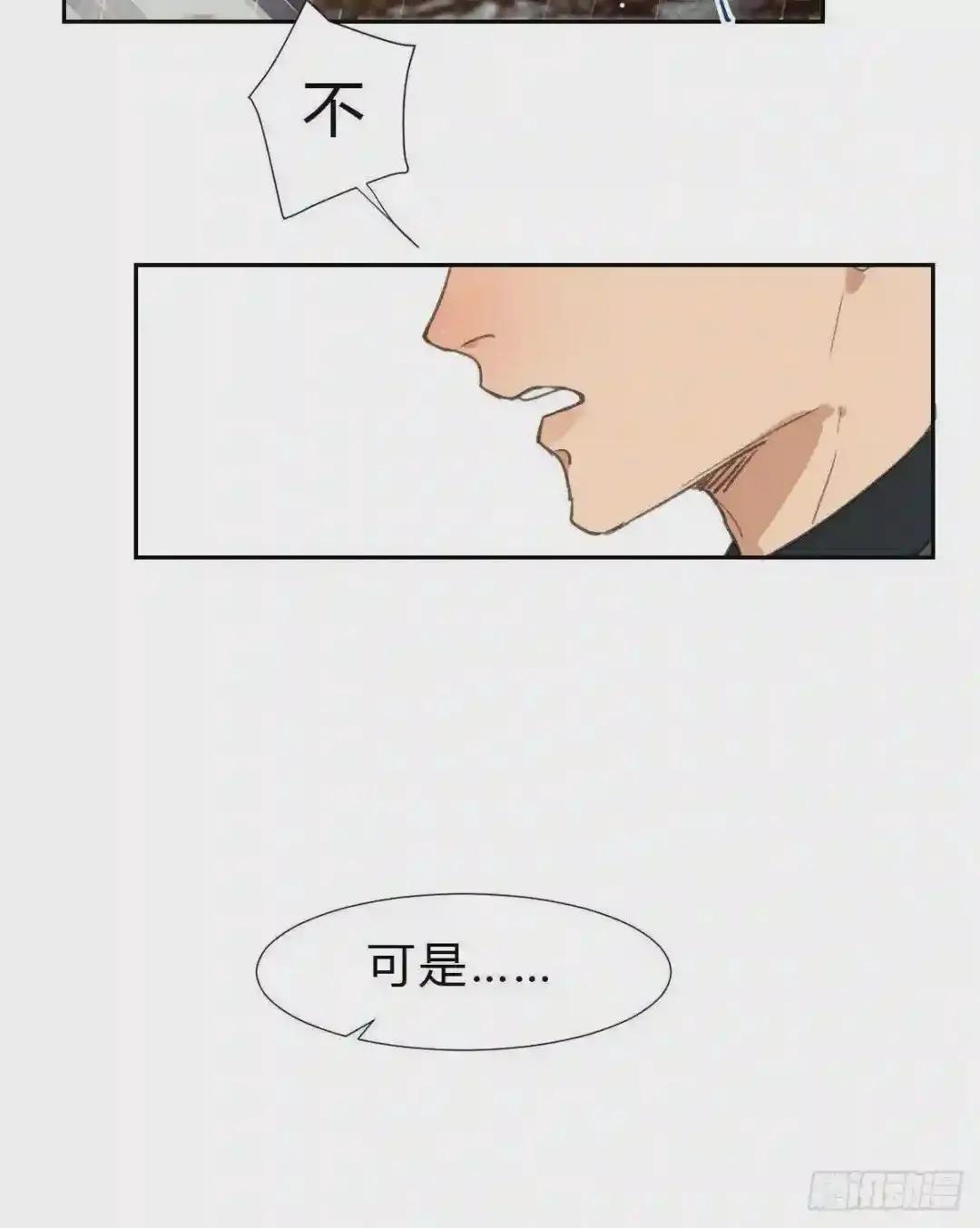 不渝之人 第10页