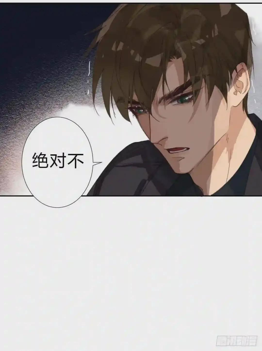 不渝之人 第13页