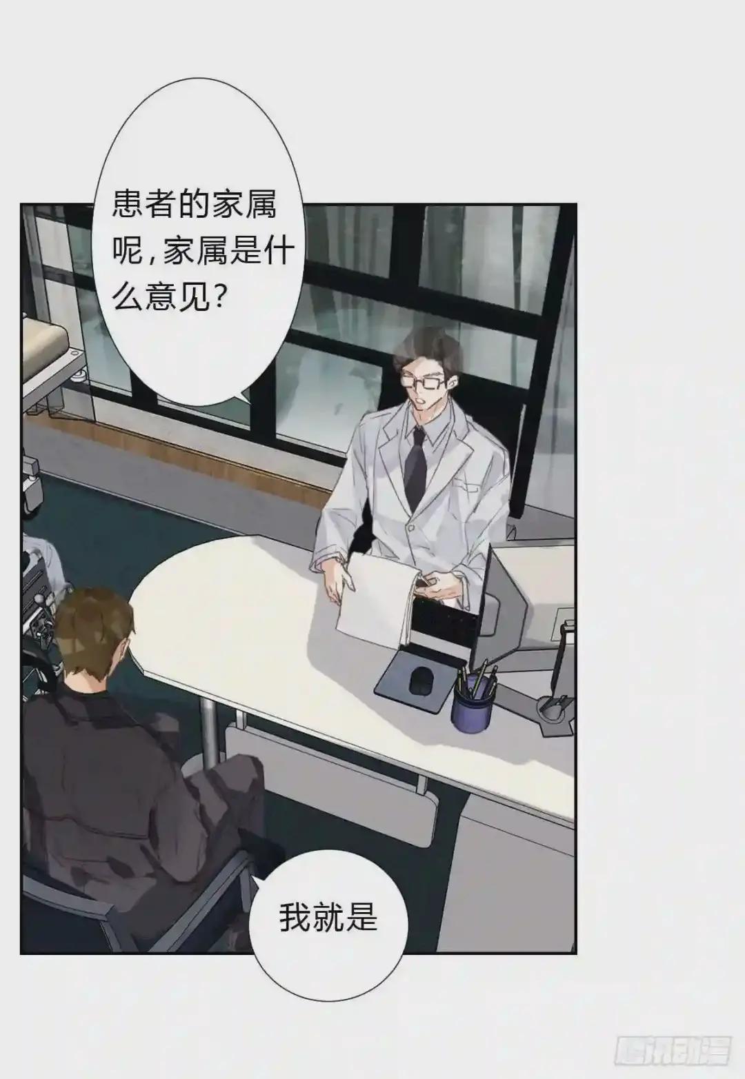 不渝之人 第15页