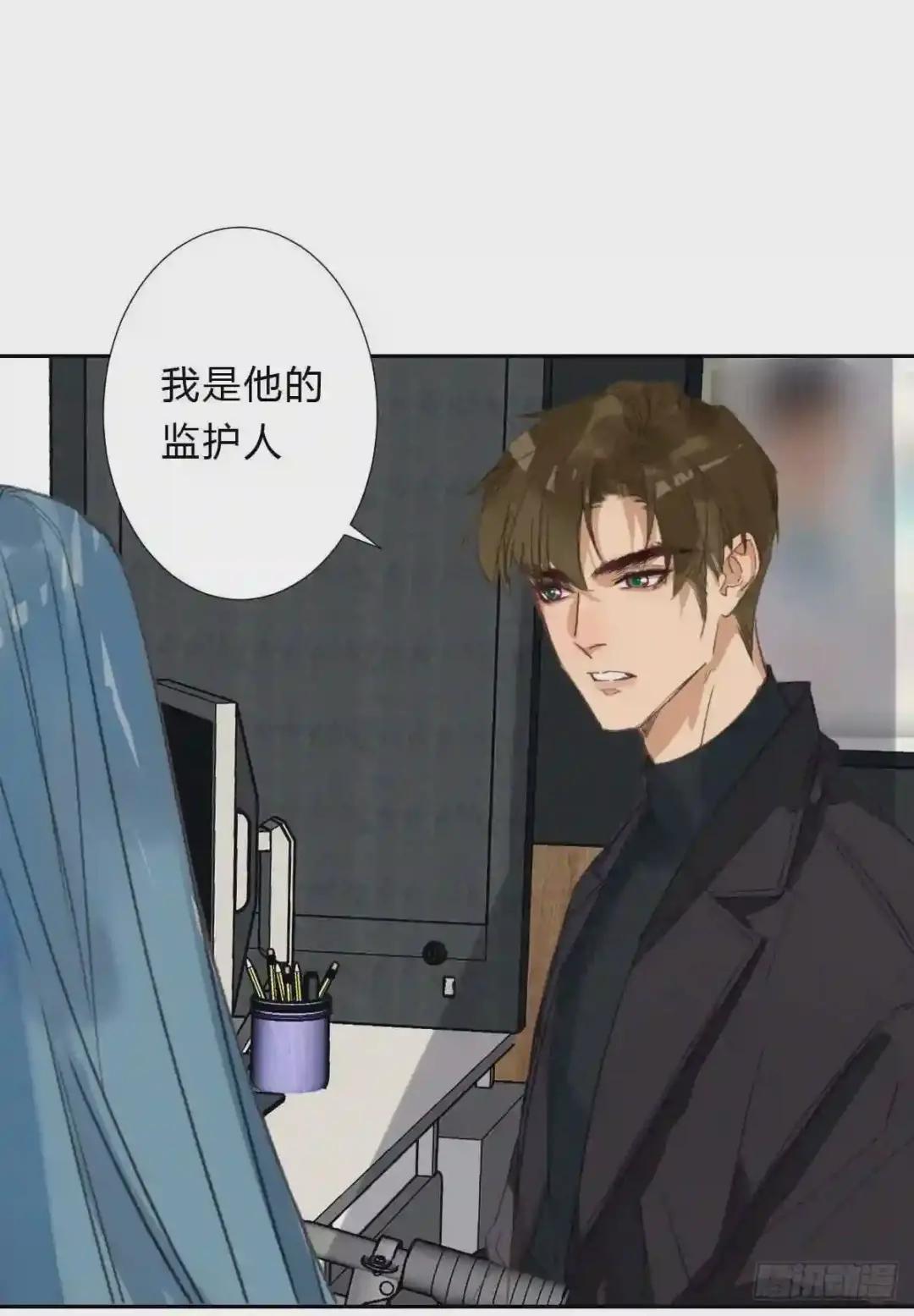 不渝之人 第16页
