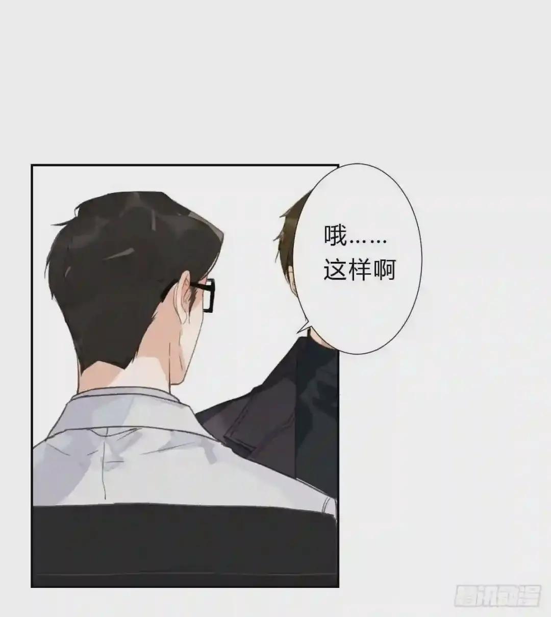 不渝之人 第17页
