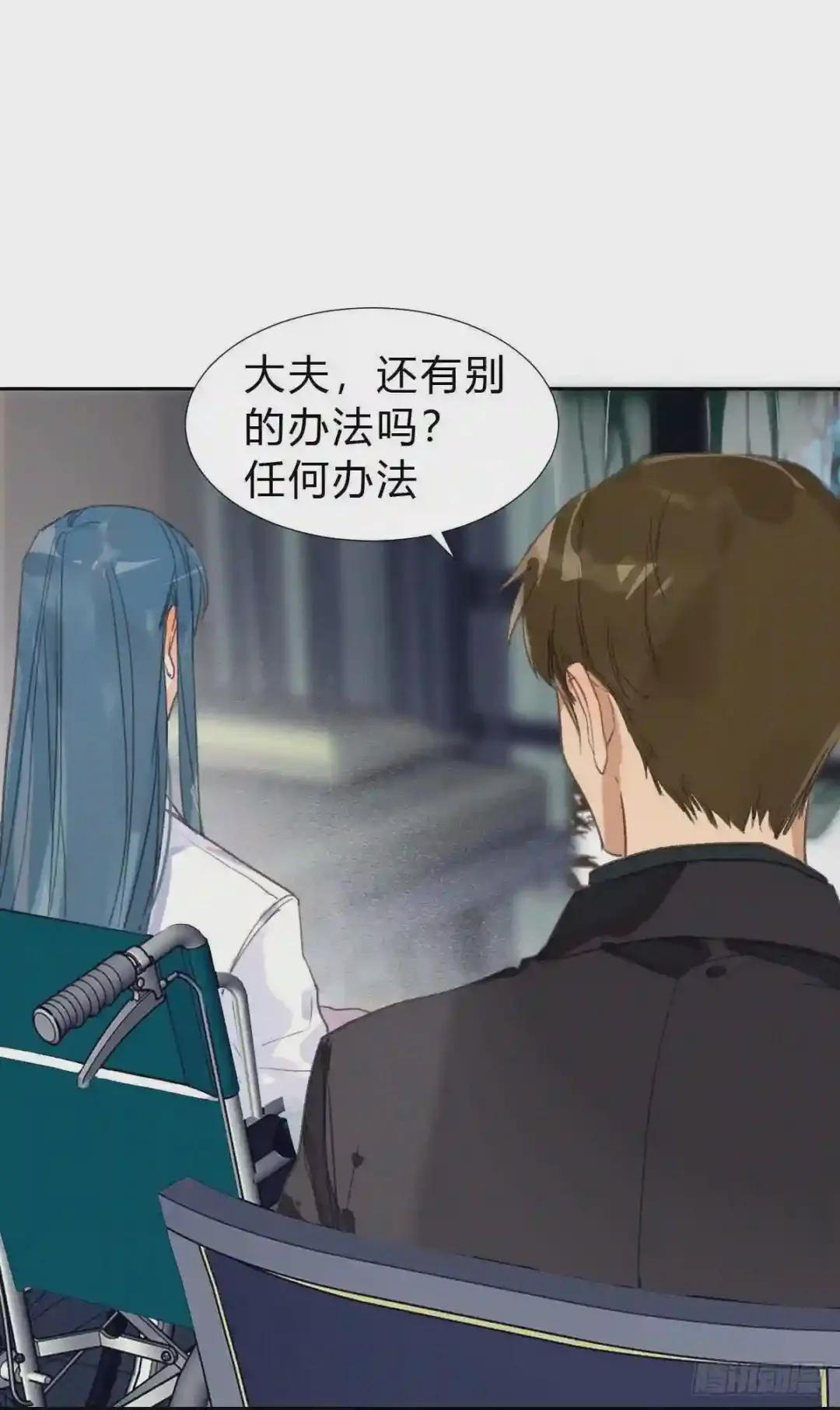 不渝之人 第18页