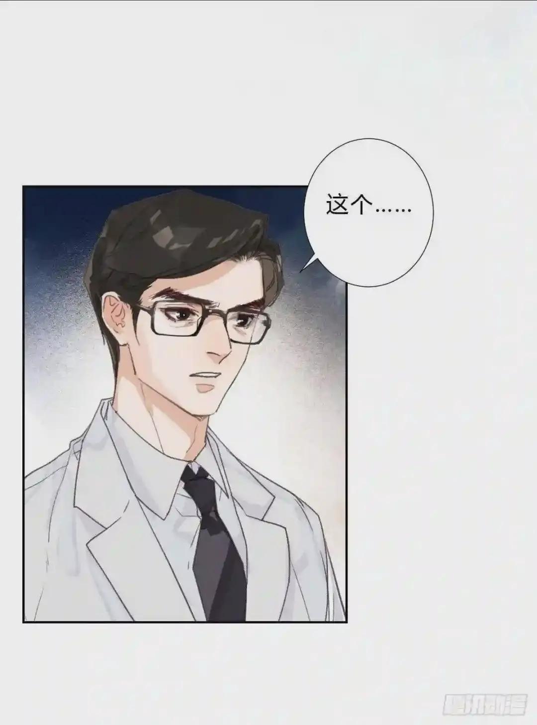 不渝之人 第19页