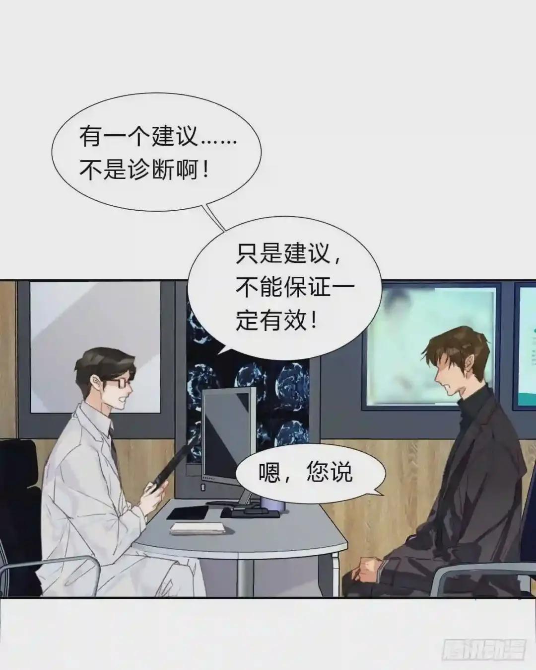 不渝之人 第22页