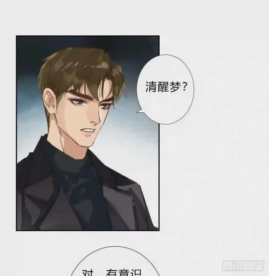 不渝之人 第24页