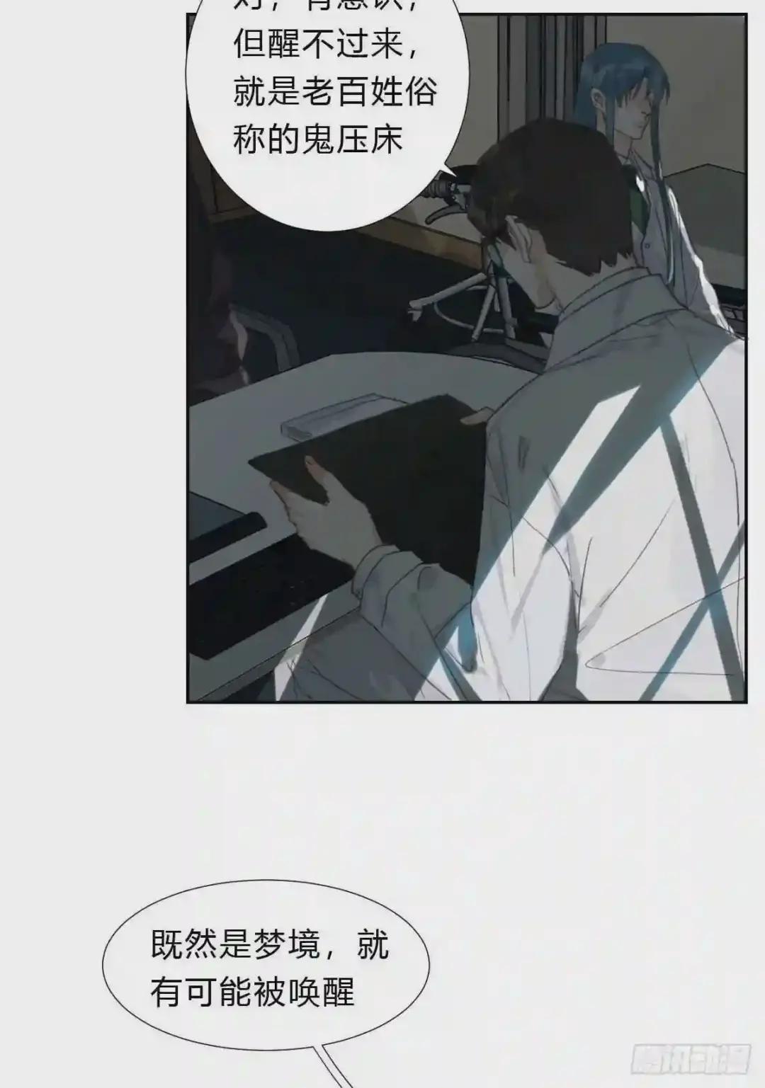 不渝之人 第25页