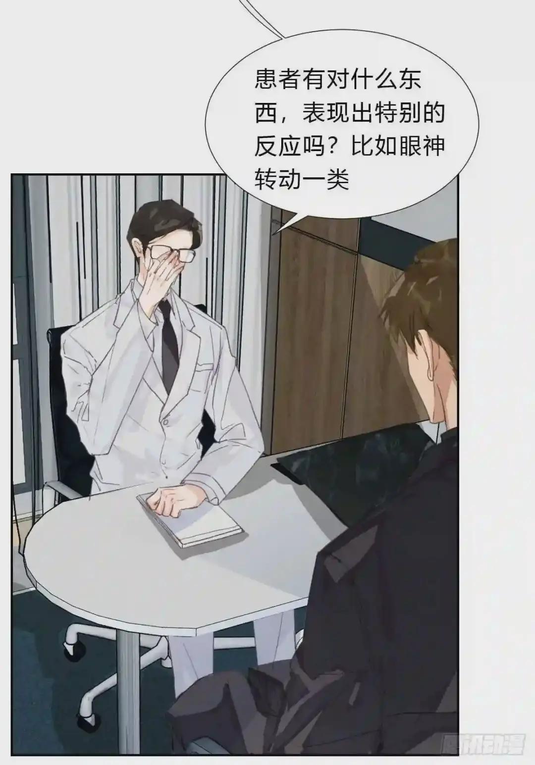 不渝之人 第26页