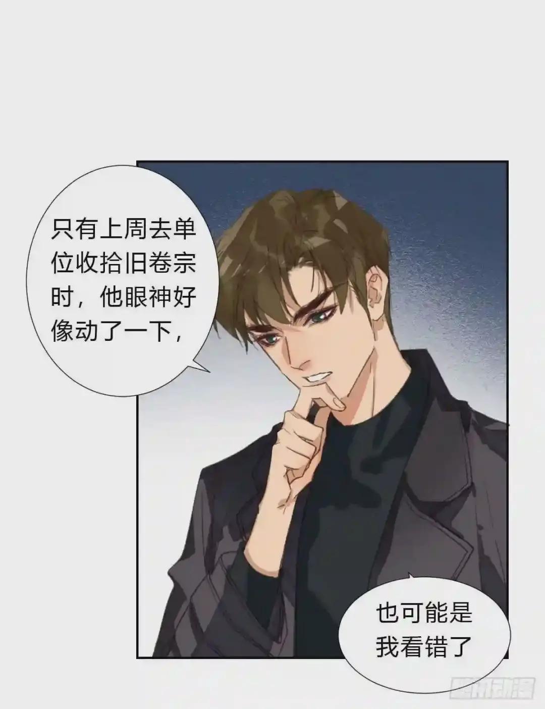 不渝之人 第27页