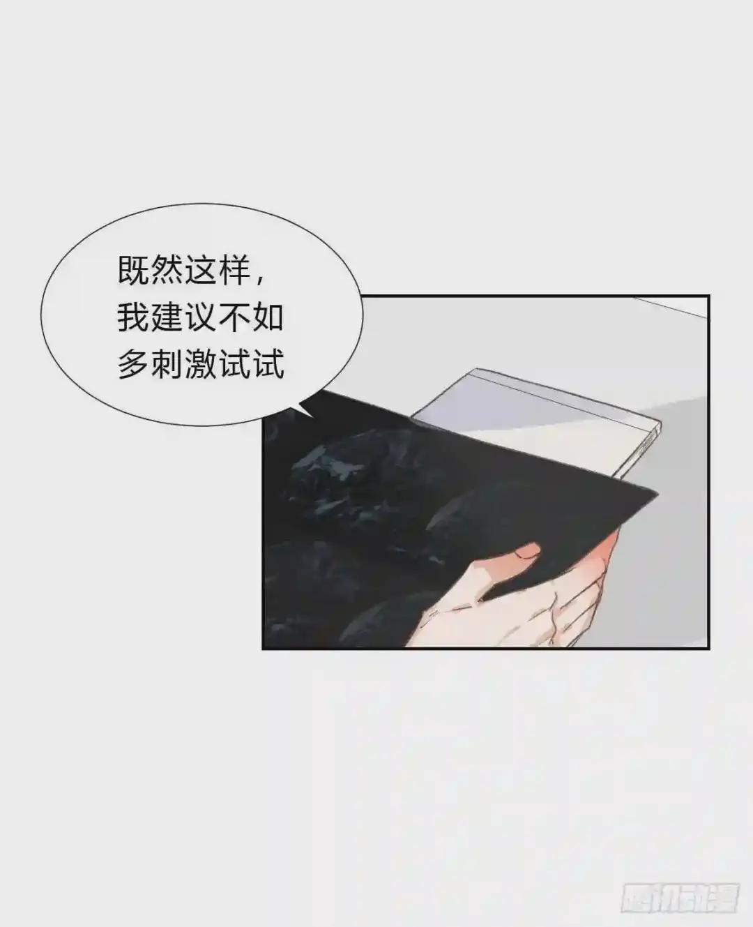不渝之人 第30页