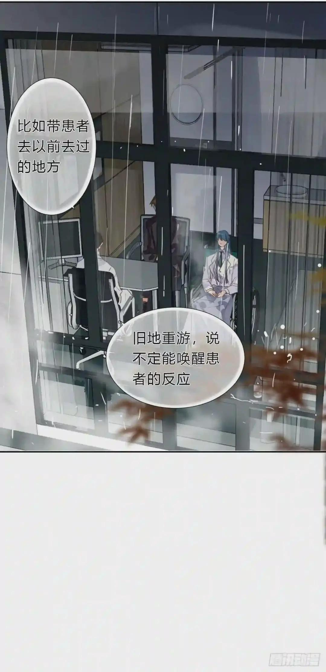 不渝之人 第31页