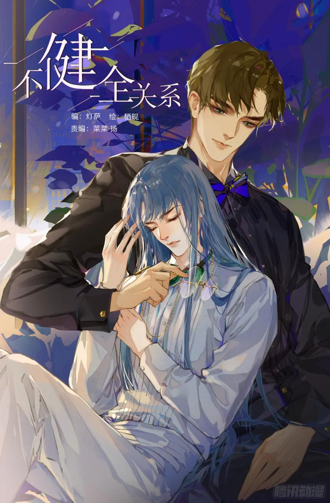 五子夺算·后编04 第1页