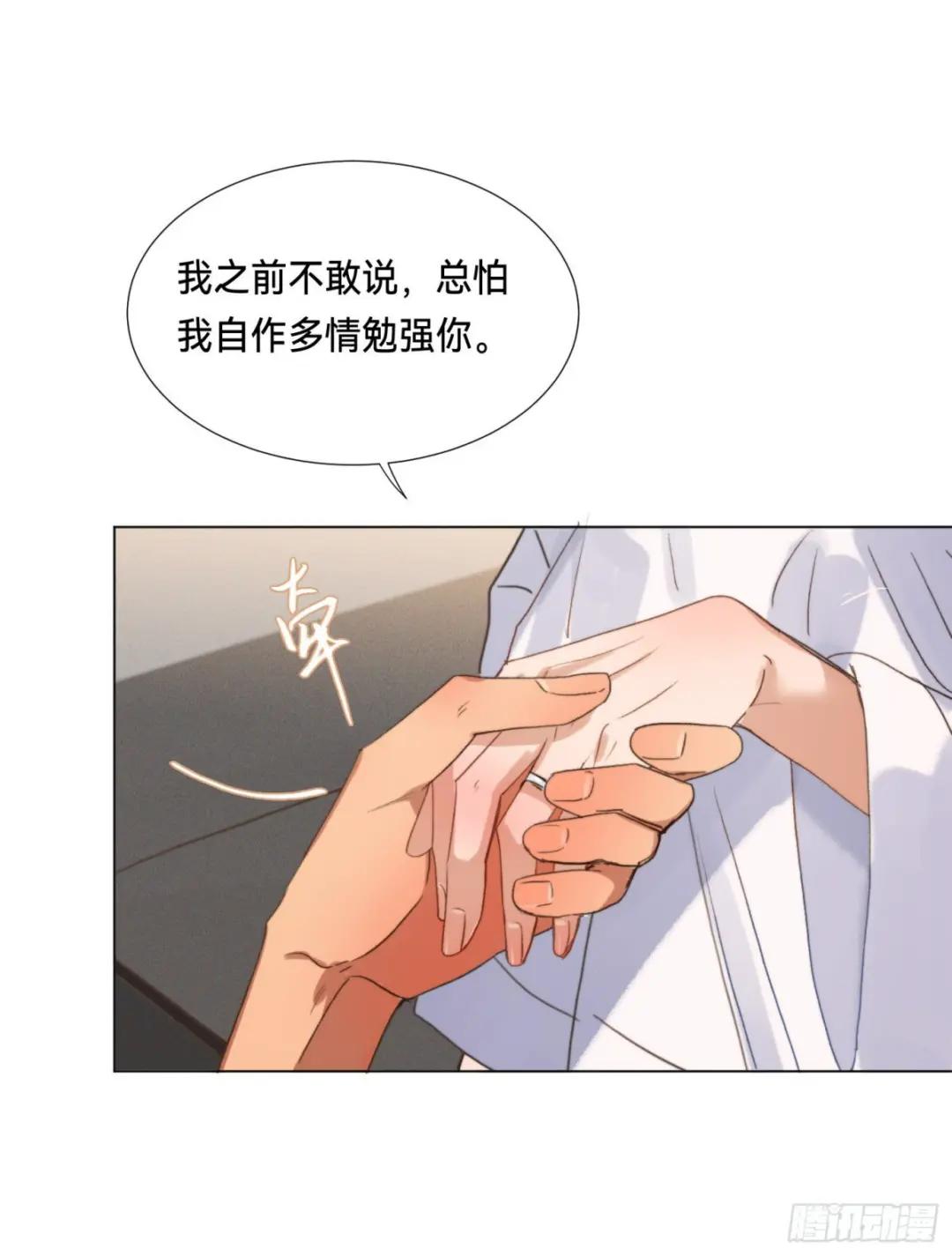 五子夺算·后编04 第49页
