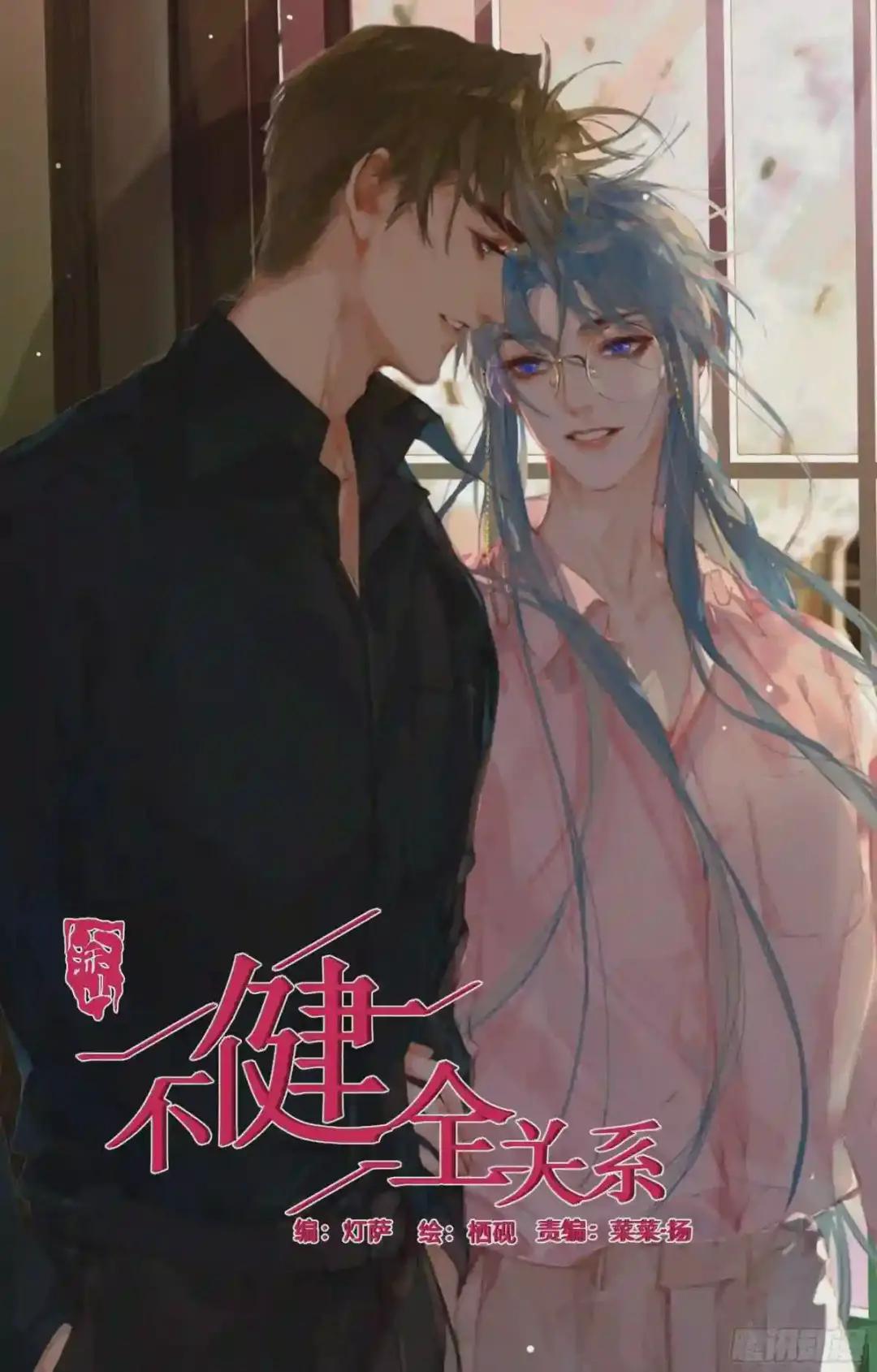 五子夺算·11 第1页