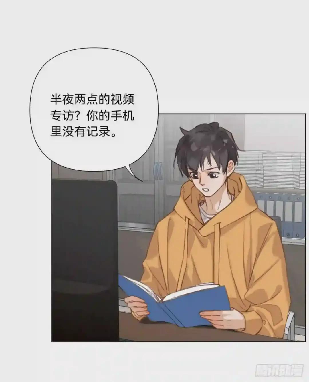 五子夺算·11 第3页
