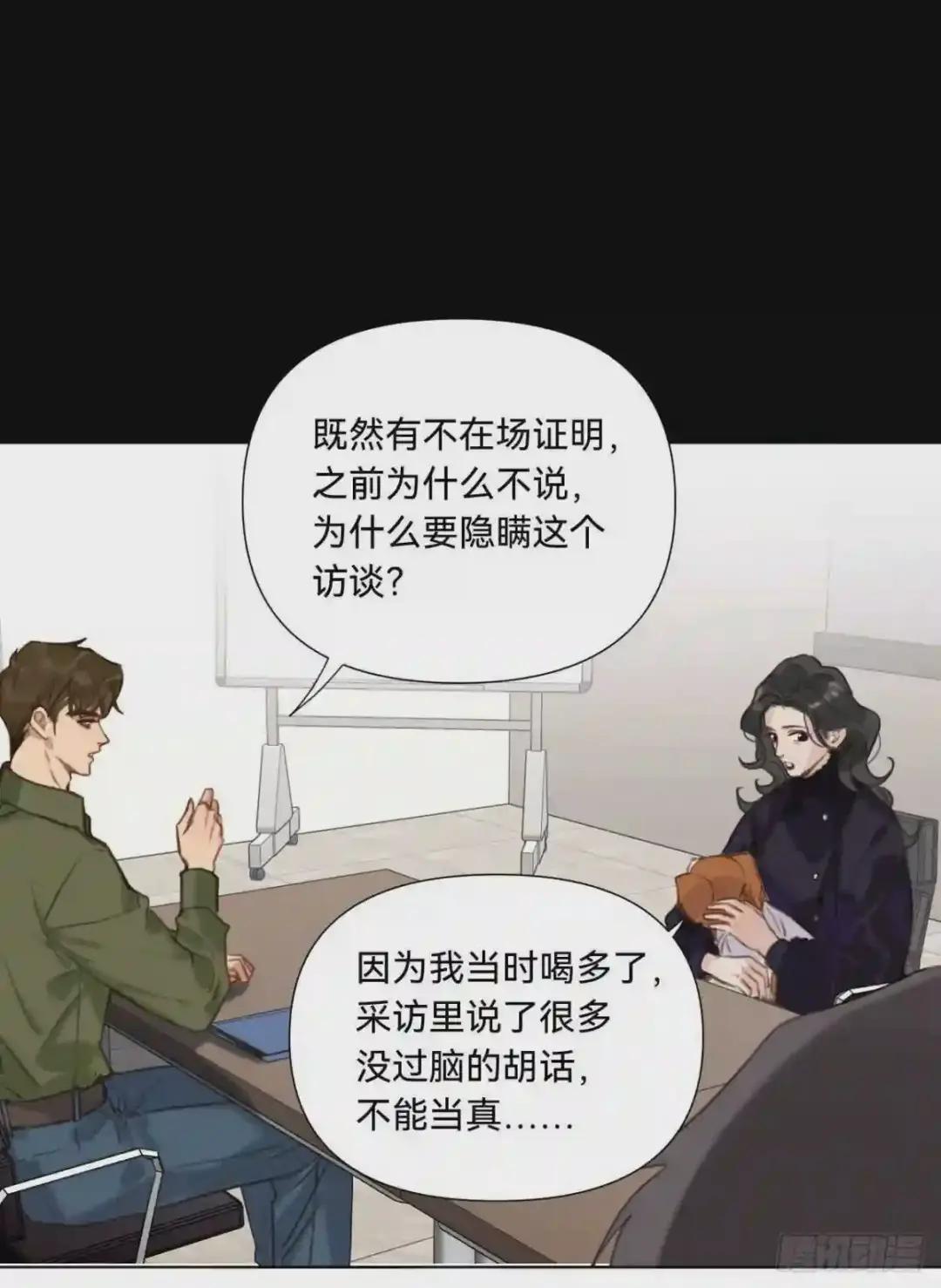 五子夺算·11 第6页