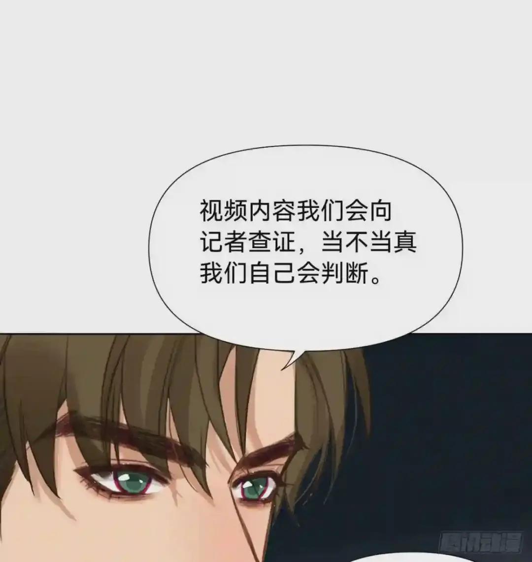 五子夺算·11 第7页