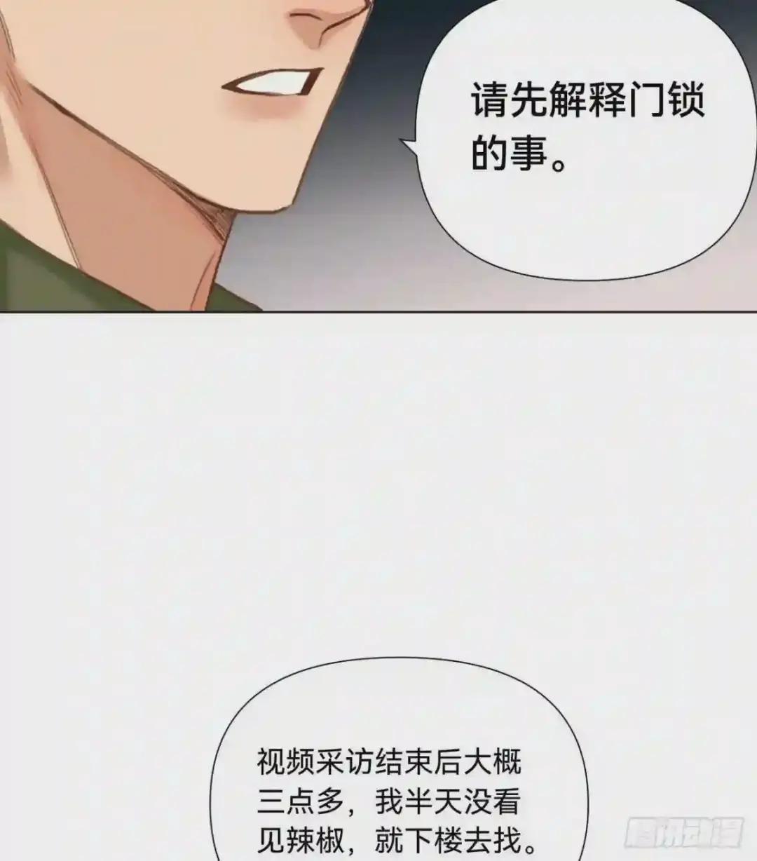 五子夺算·11 第8页