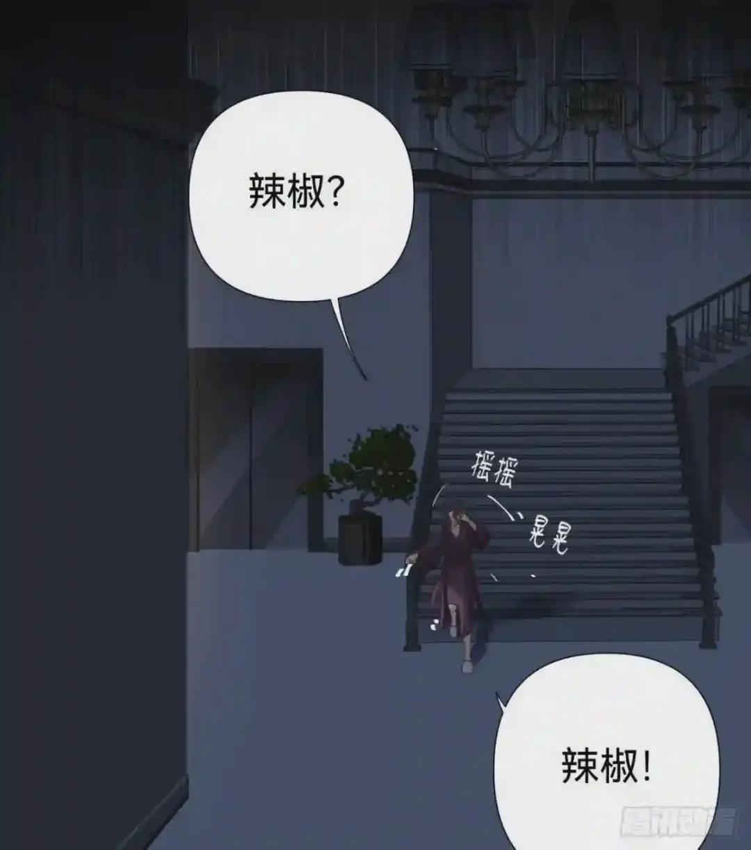 五子夺算·11 第10页