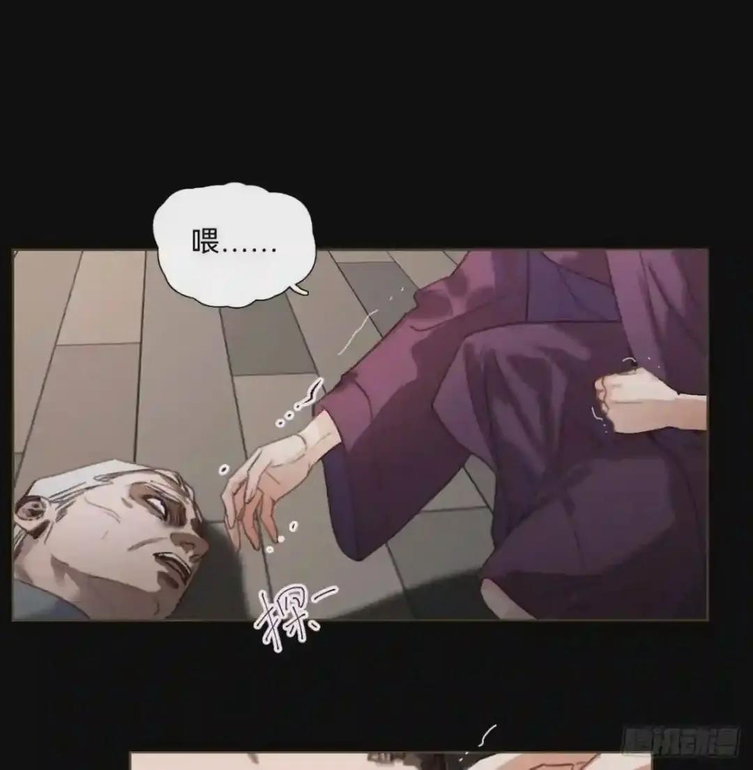 五子夺算·11 第21页