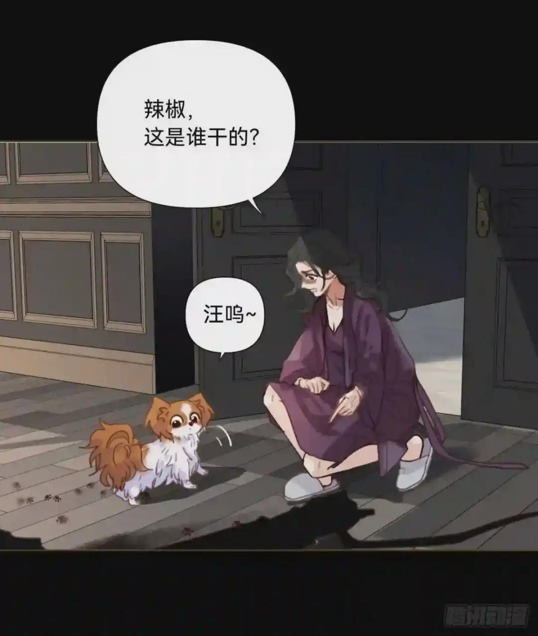 五子夺算·11 第24页