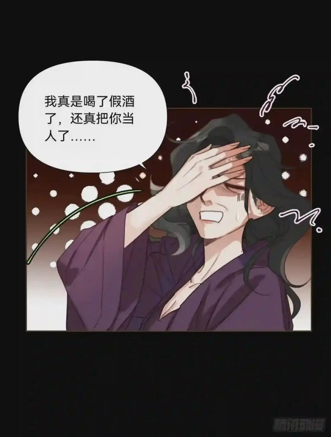 五子夺算·11 第25页