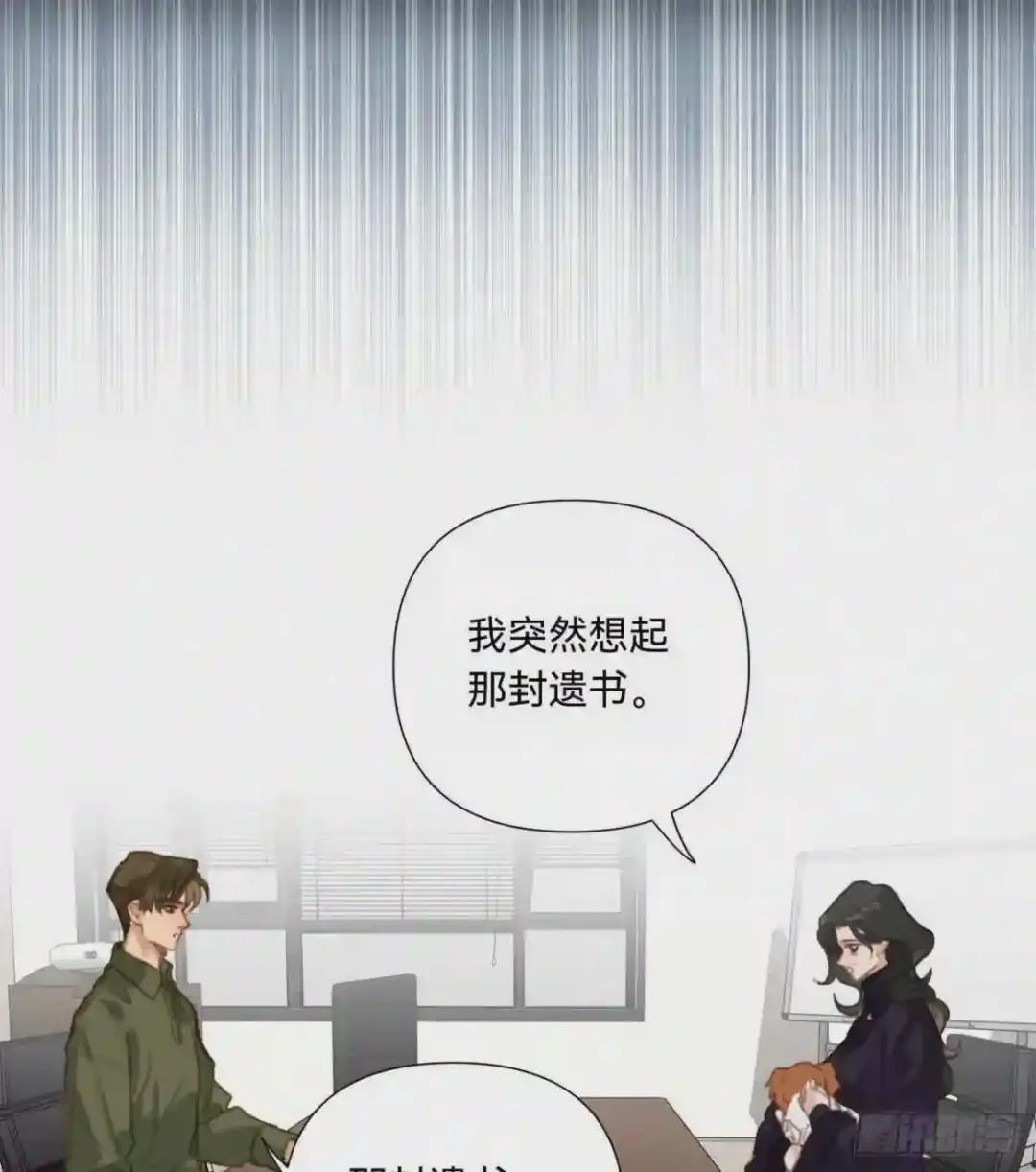 五子夺算·11 第27页