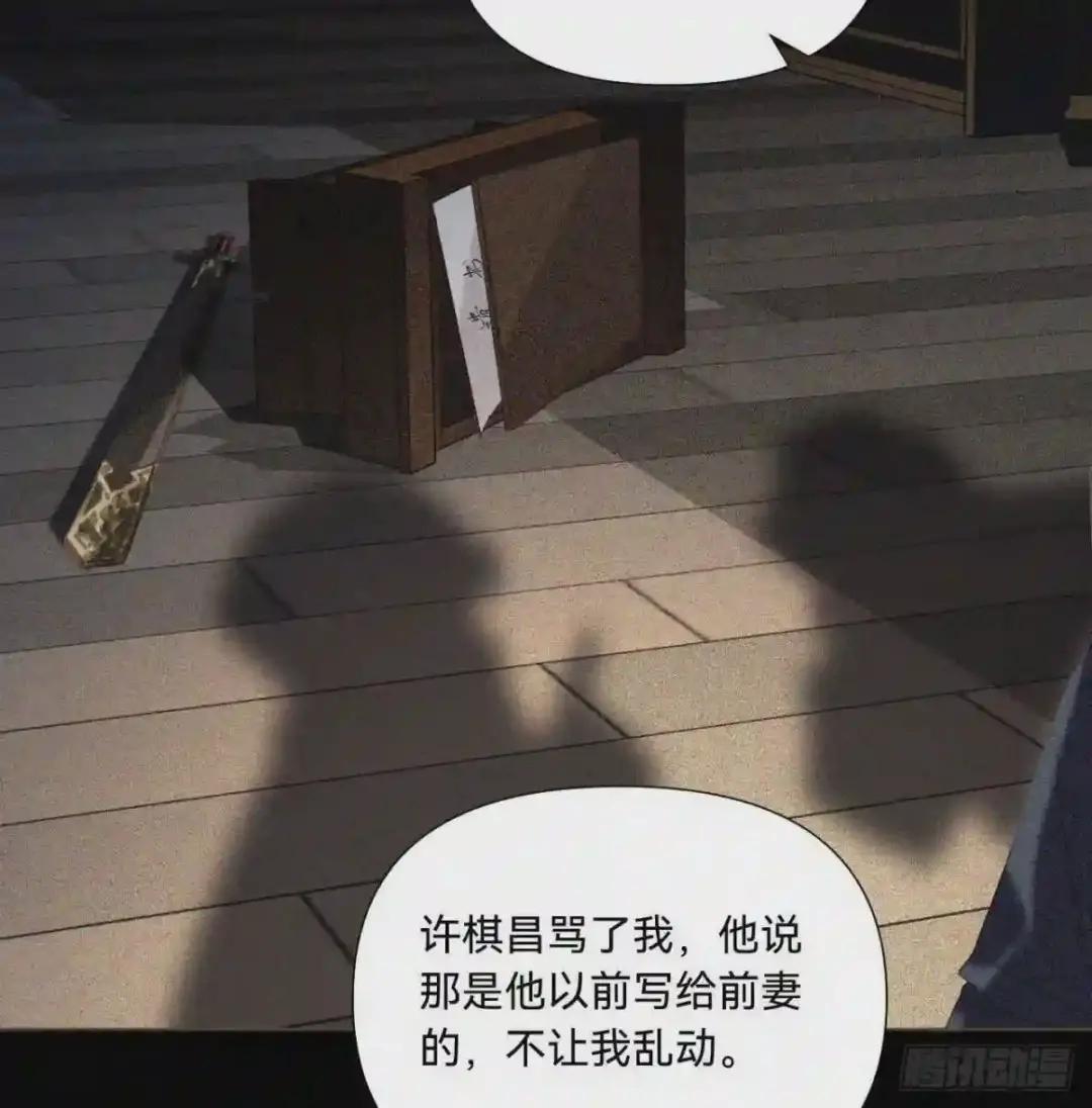五子夺算·11 第29页