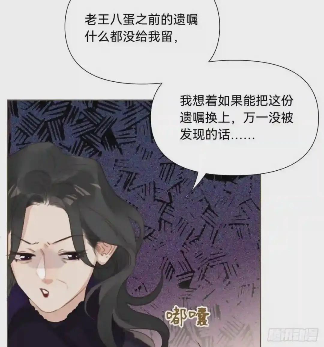 五子夺算·11 第32页