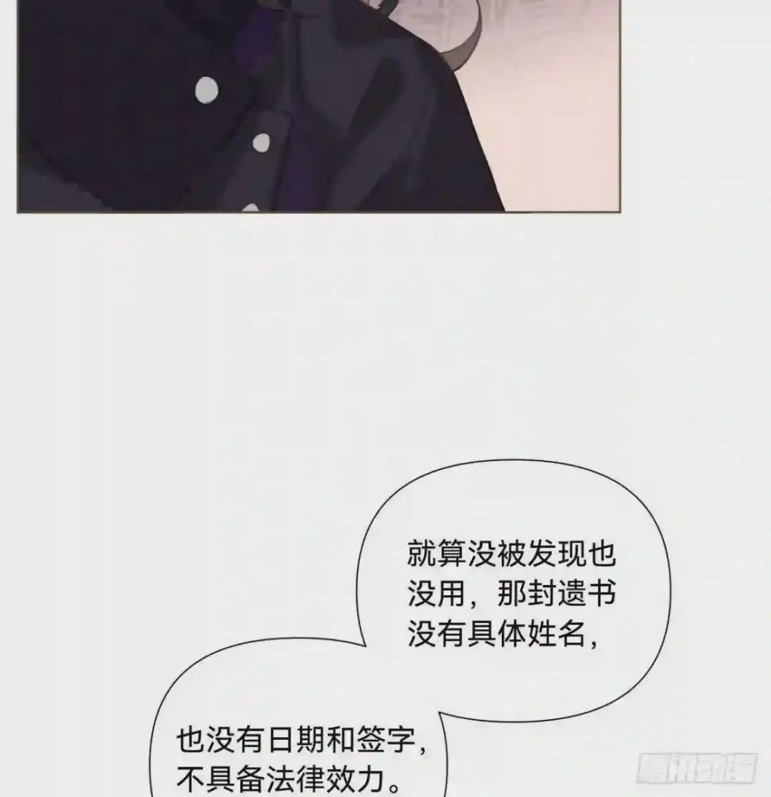 五子夺算·11 第33页