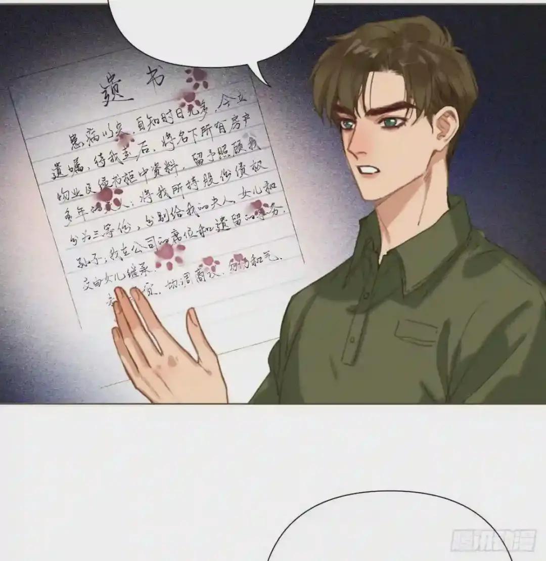 五子夺算·11 第34页