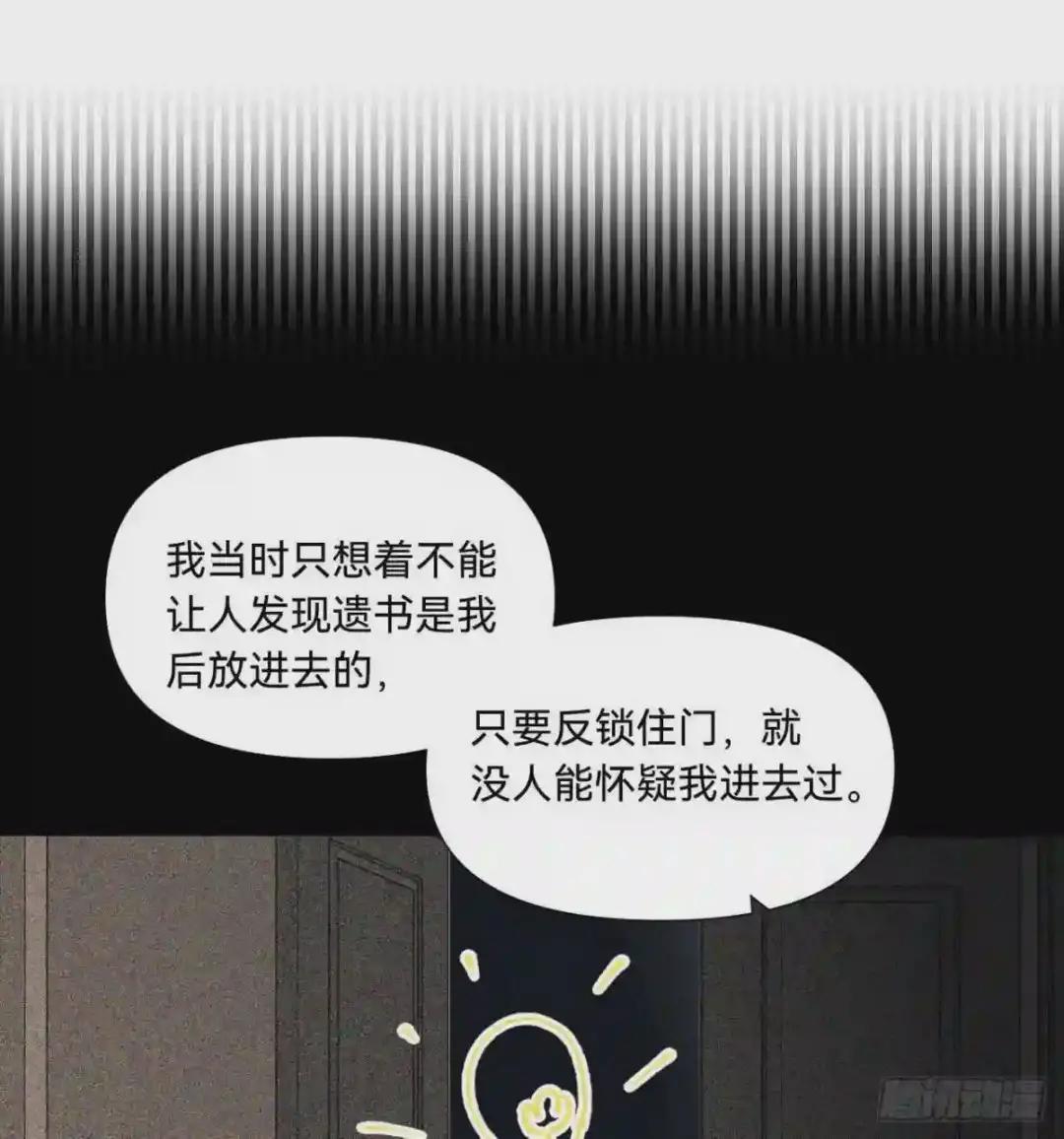 五子夺算·11 第36页