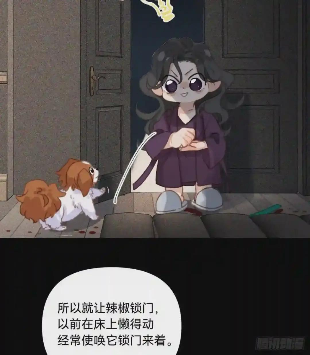 五子夺算·11 第37页