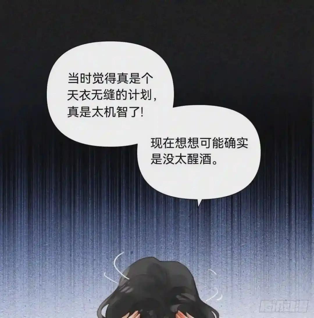 五子夺算·11 第39页