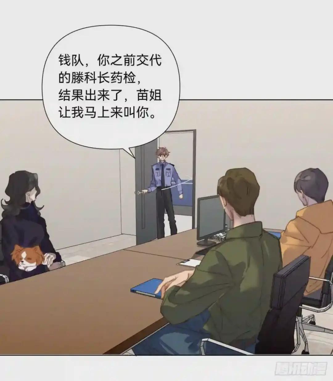 五子夺算·11 第42页